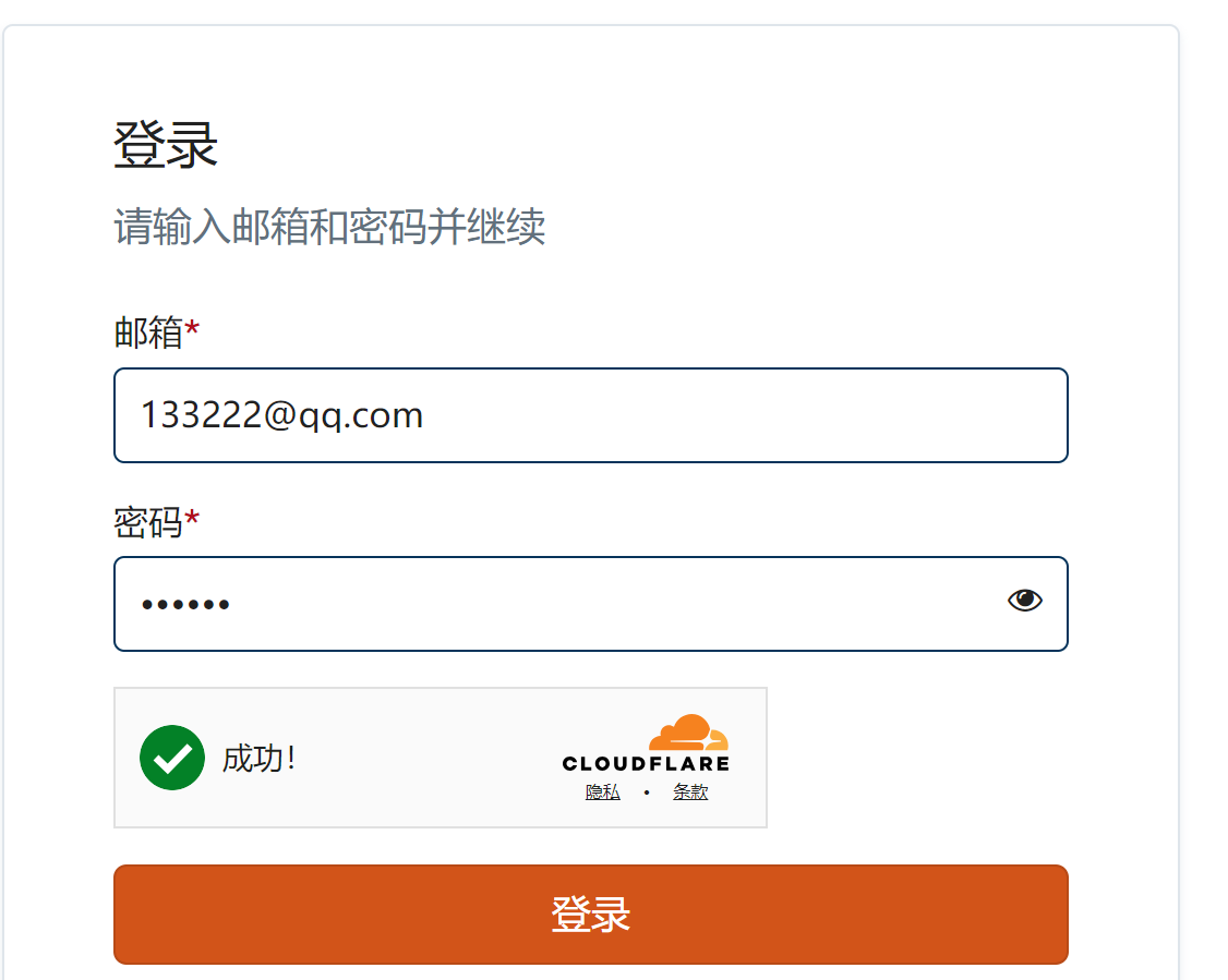 Turnstile验证码示例