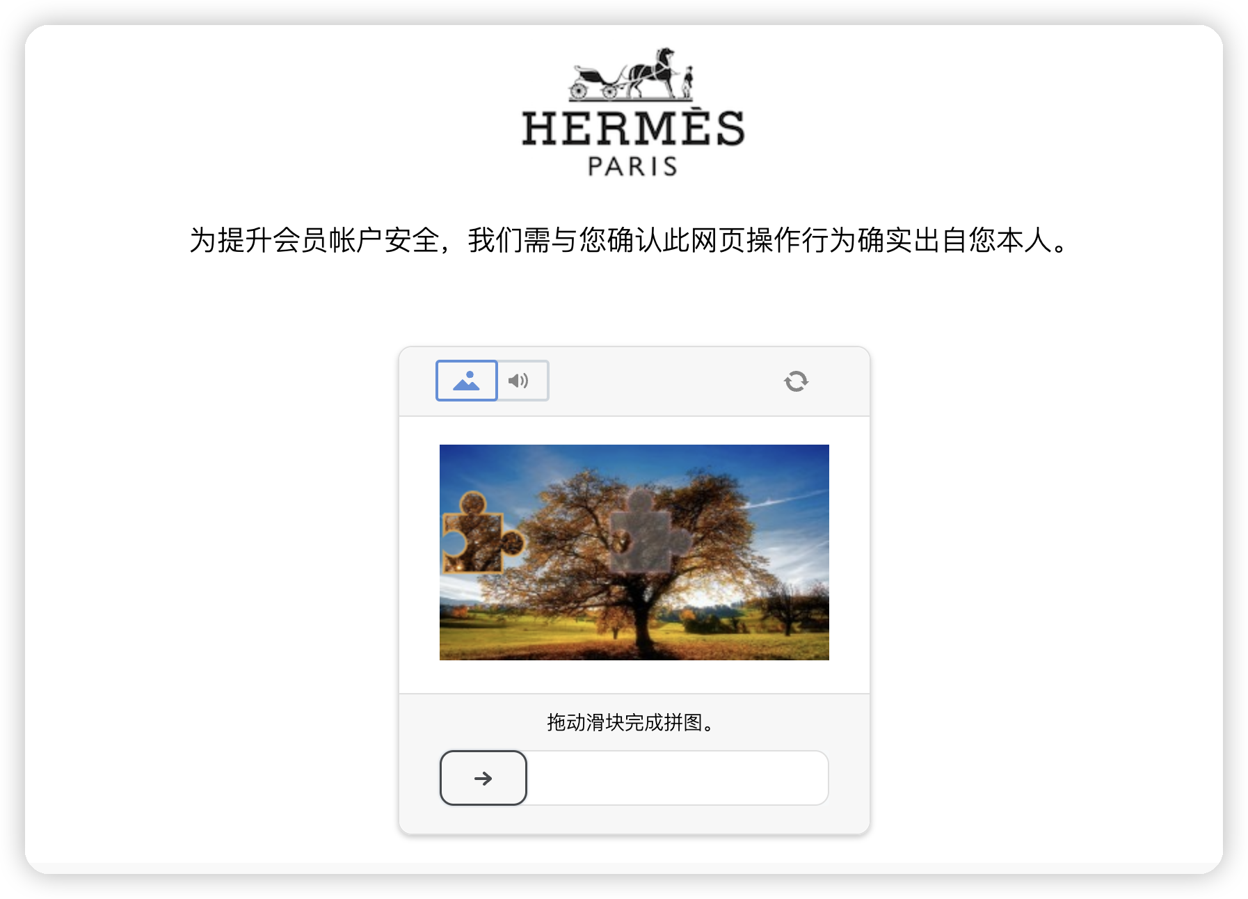 滑块验证示例